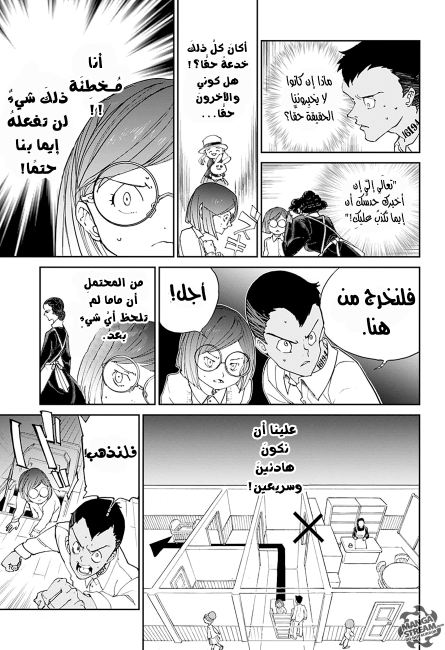 The Promised Neverland: Chapter 18 - Page 4