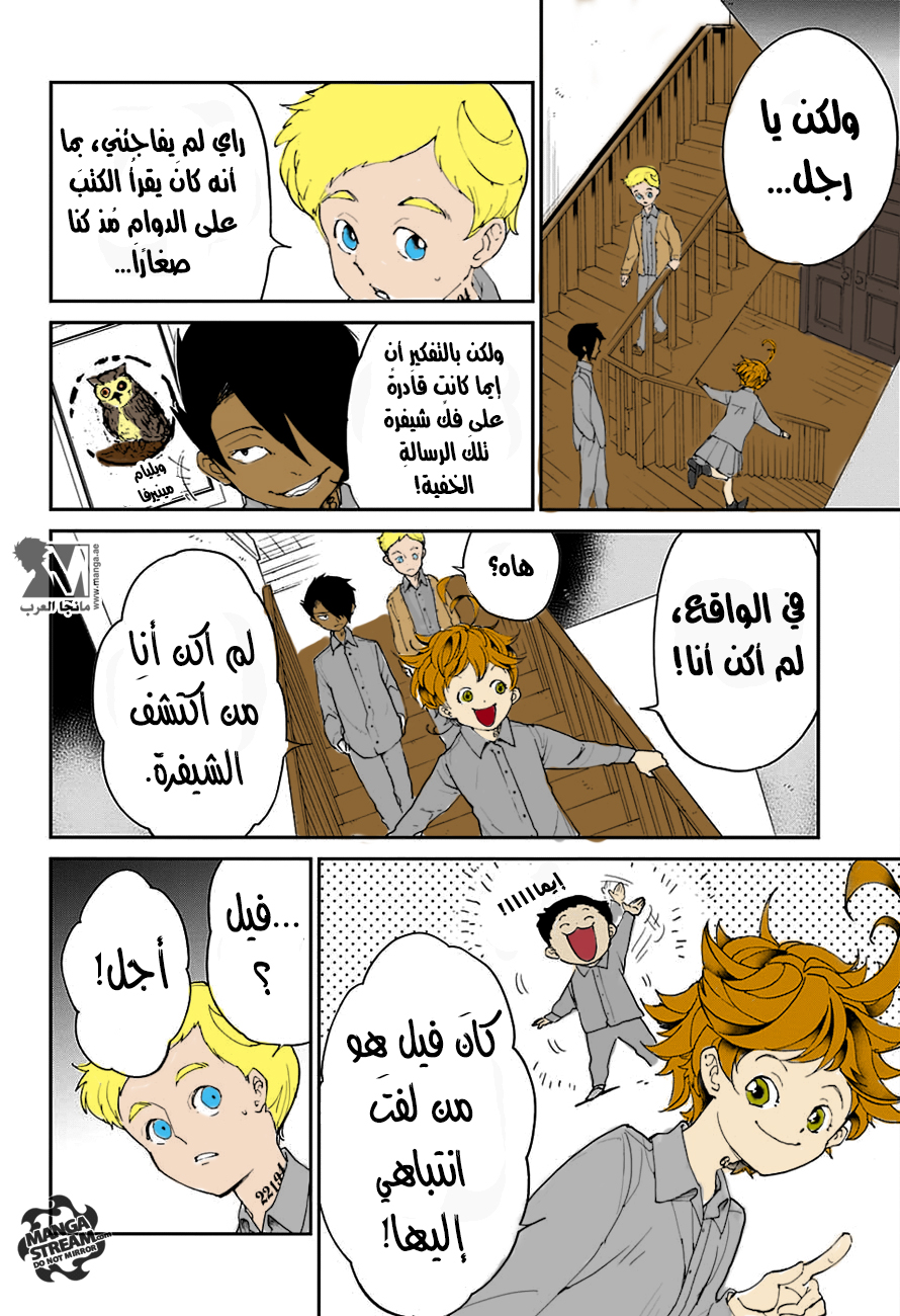 The Promised Neverland: Chapter 18 - Page 5
