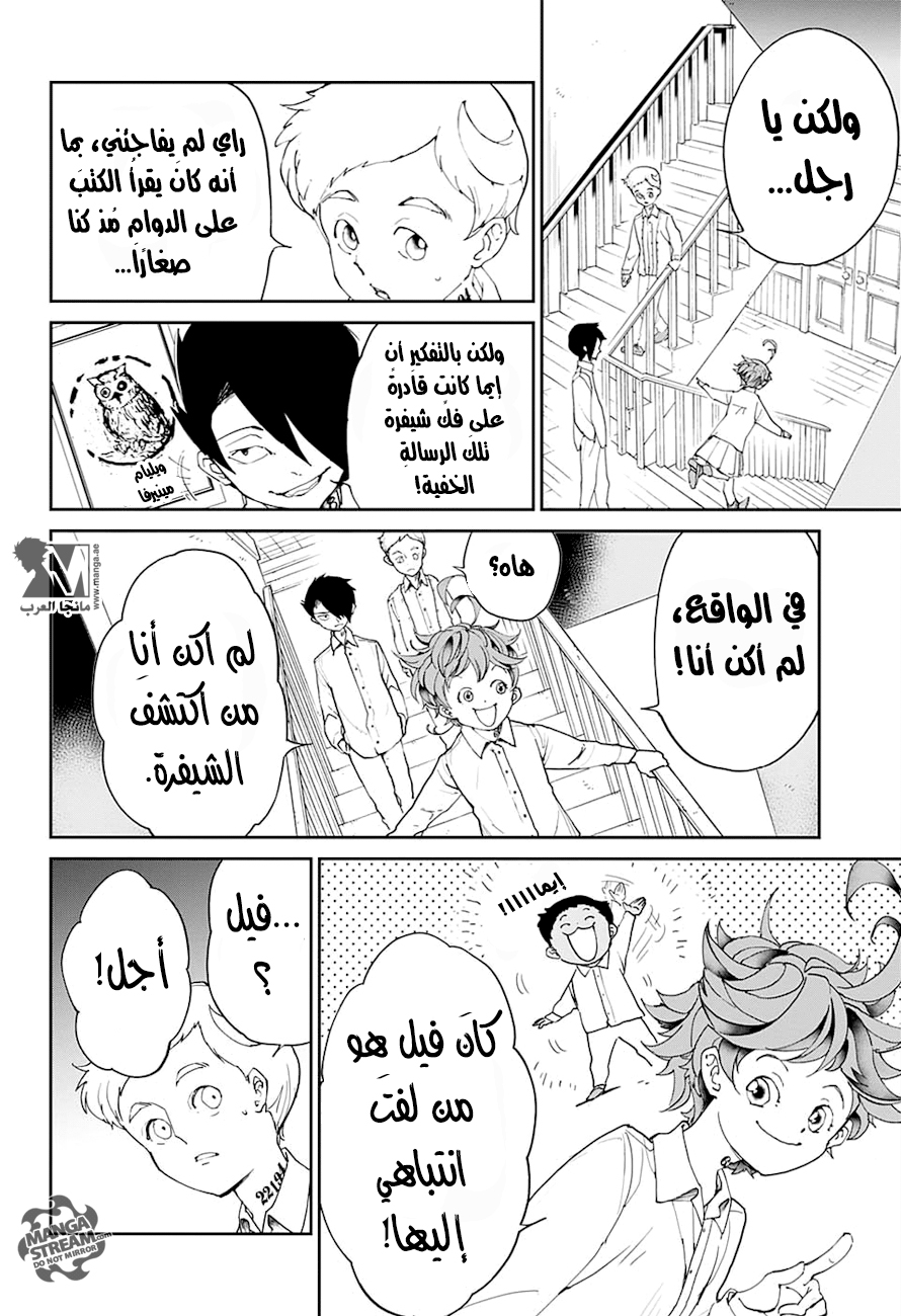 The Promised Neverland: Chapter 18 - Page 6