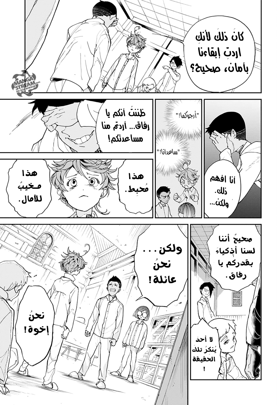 The Promised Neverland: Chapter 18 - Page 22