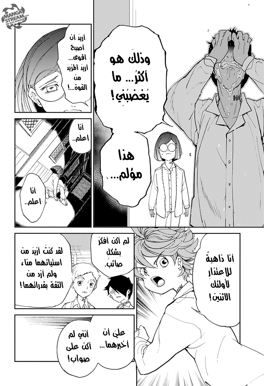 The Promised Neverland: Chapter 18 - Page 25