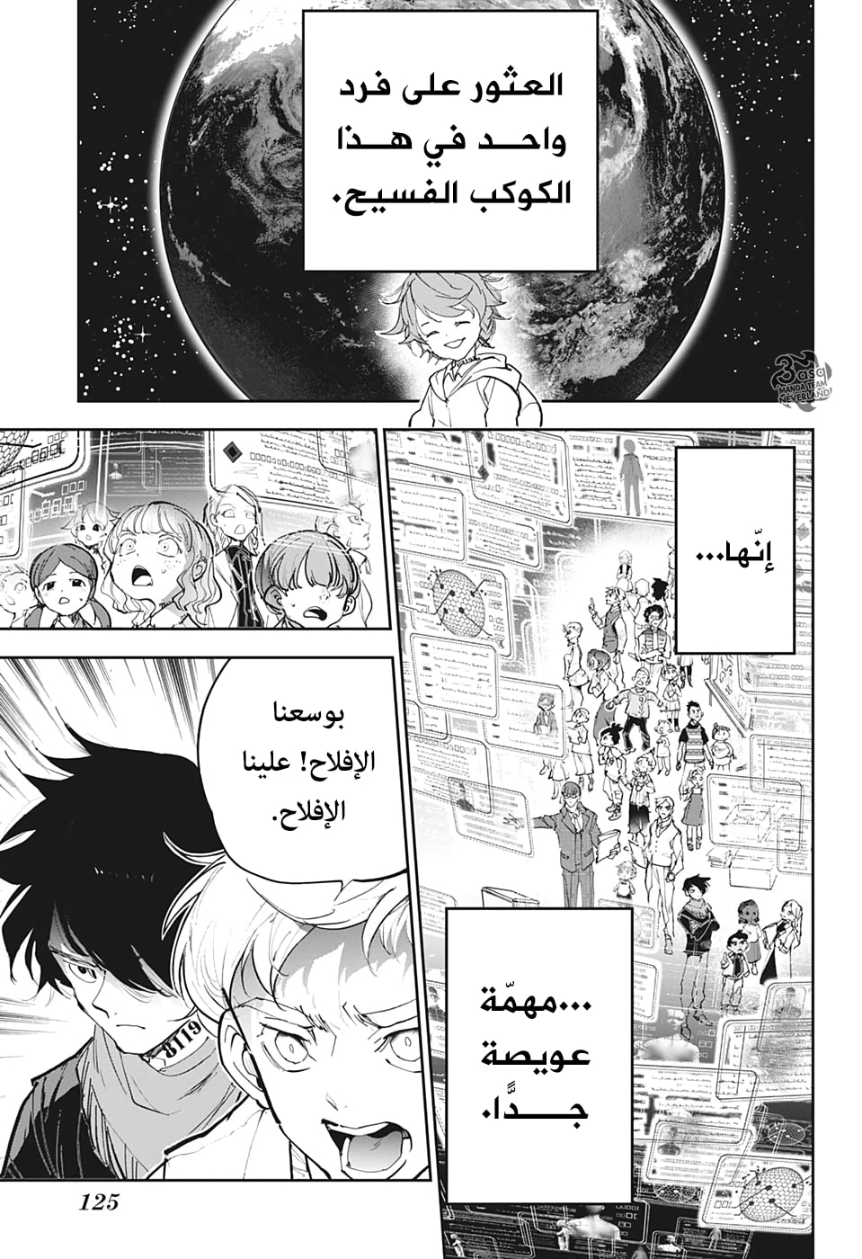 The Promised Neverland: Chapter 181 - Page 3