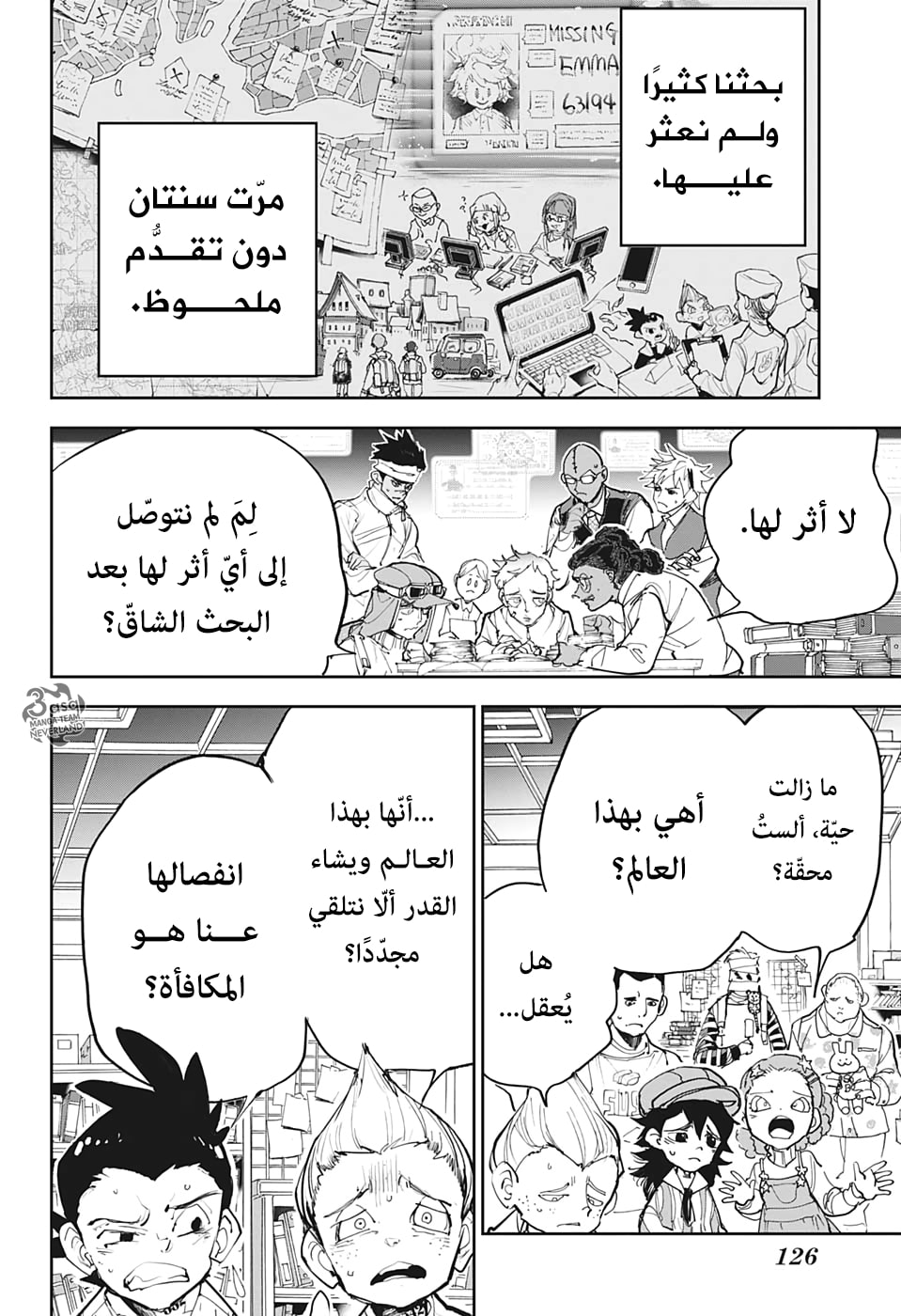 The Promised Neverland: Chapter 181 - Page 4