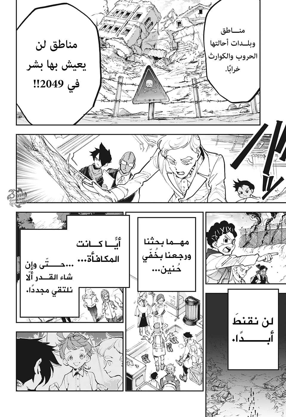 The Promised Neverland: Chapter 181 - Page 6