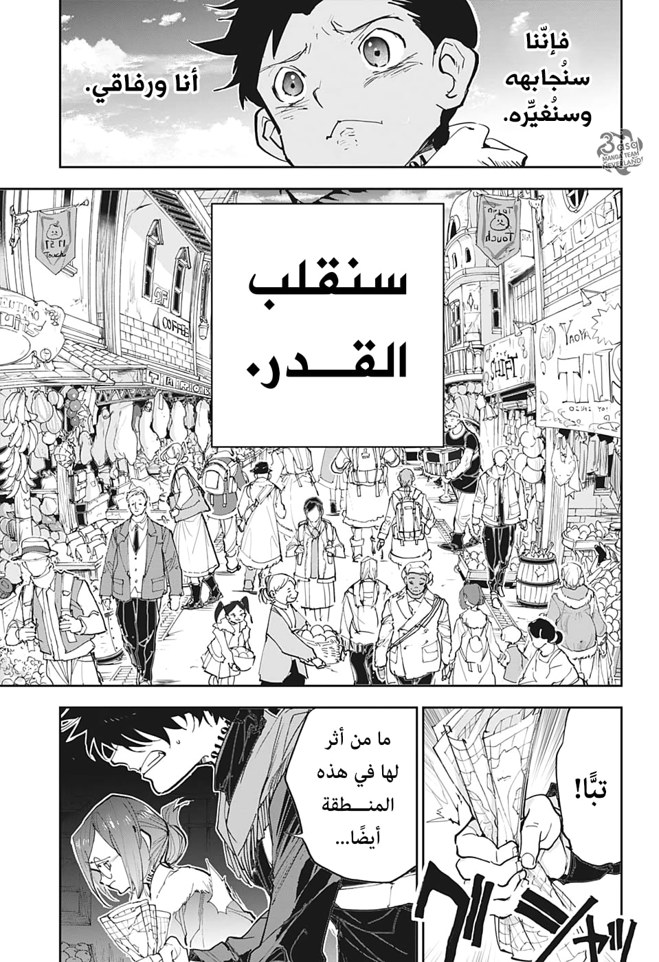 The Promised Neverland: Chapter 181 - Page 7