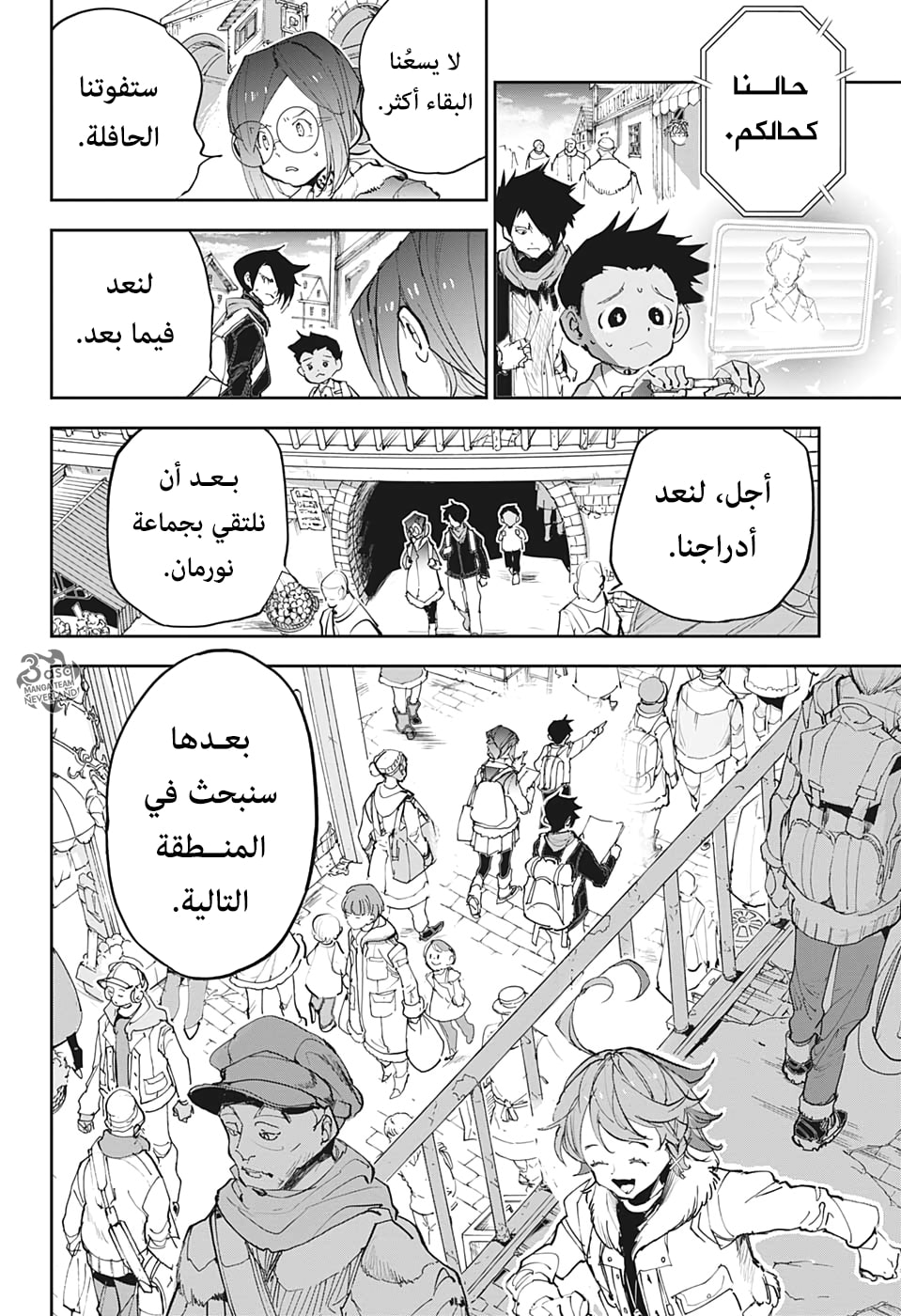 The Promised Neverland: Chapter 181 - Page 8
