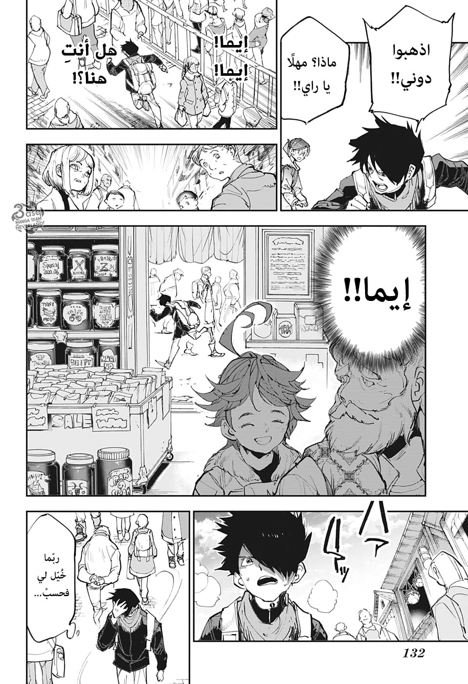 The Promised Neverland: Chapter 181 - Page 10