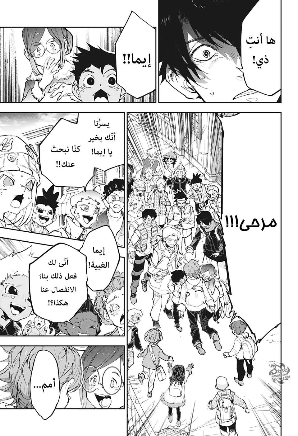 The Promised Neverland: Chapter 181 - Page 13