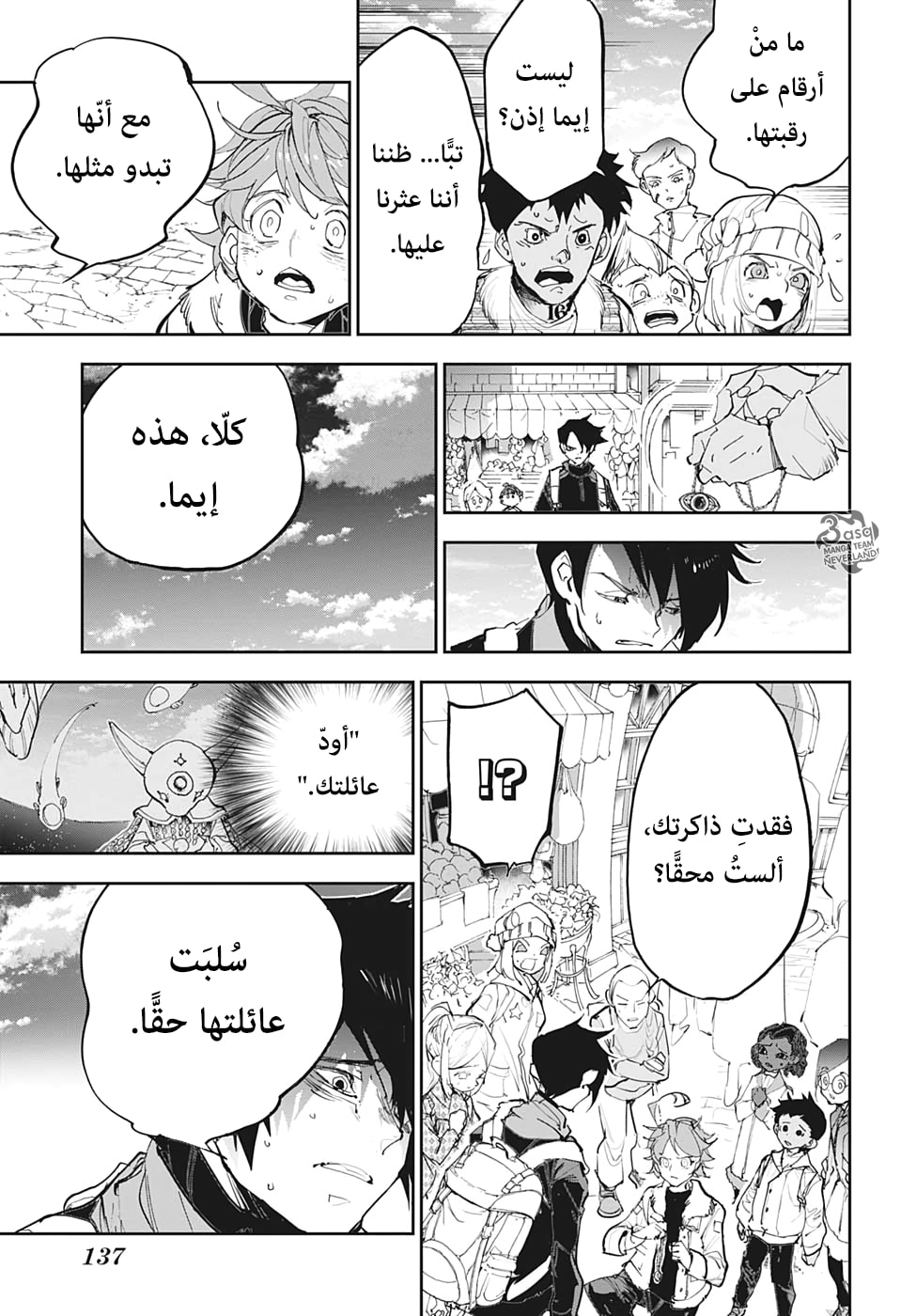 The Promised Neverland: Chapter 181 - Page 15