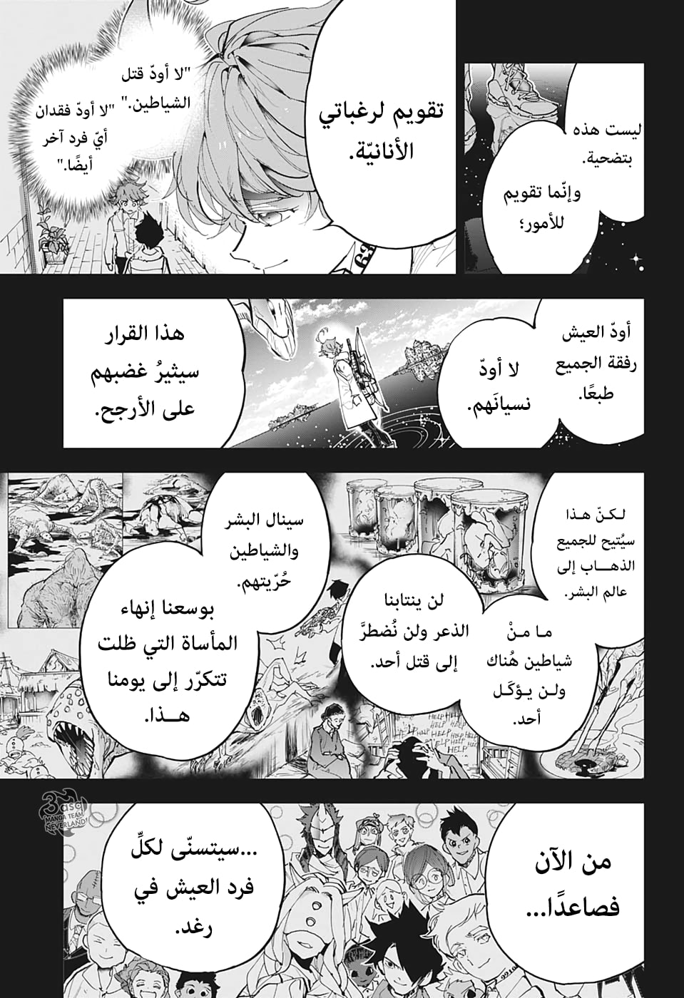 The Promised Neverland: Chapter 181 - Page 17