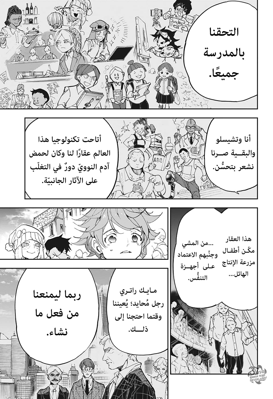 The Promised Neverland: Chapter 181 - Page 21