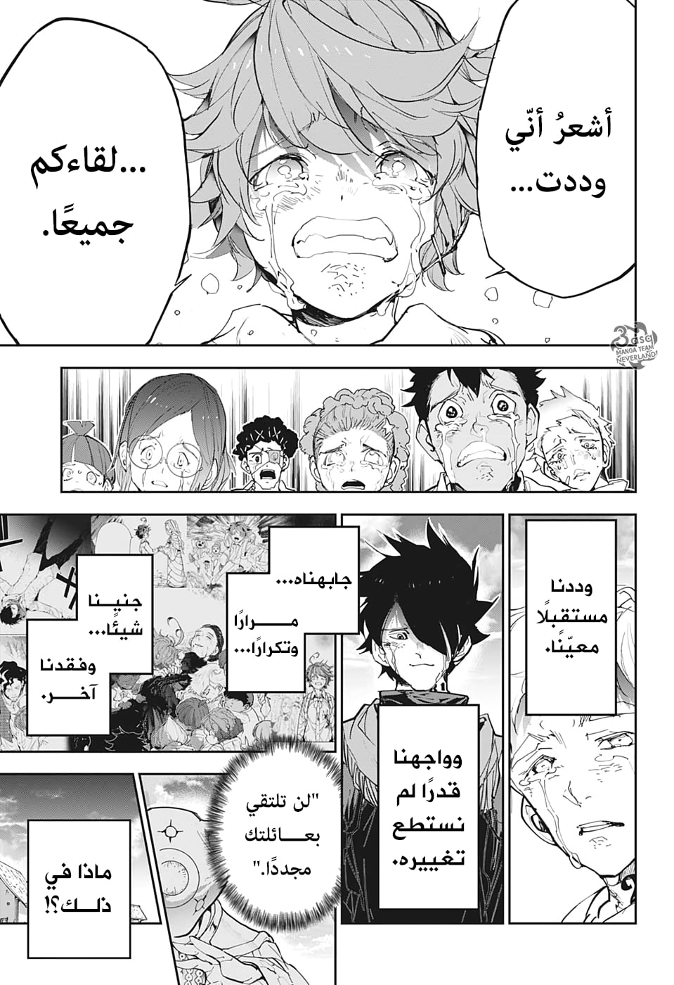 The Promised Neverland: Chapter 181 - Page 25