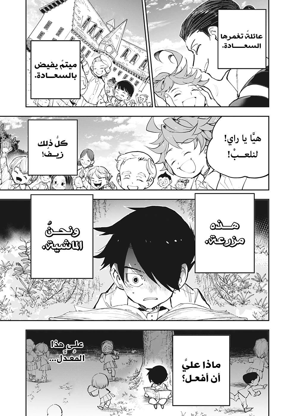 The Promised Neverland: Chapter 182 - Page 2