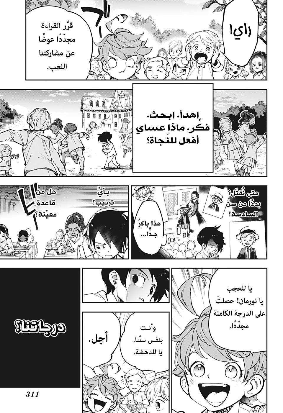 The Promised Neverland: Chapter 182 - Page 4