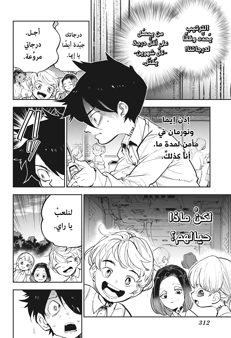 The Promised Neverland: Chapter 182 - Page 5
