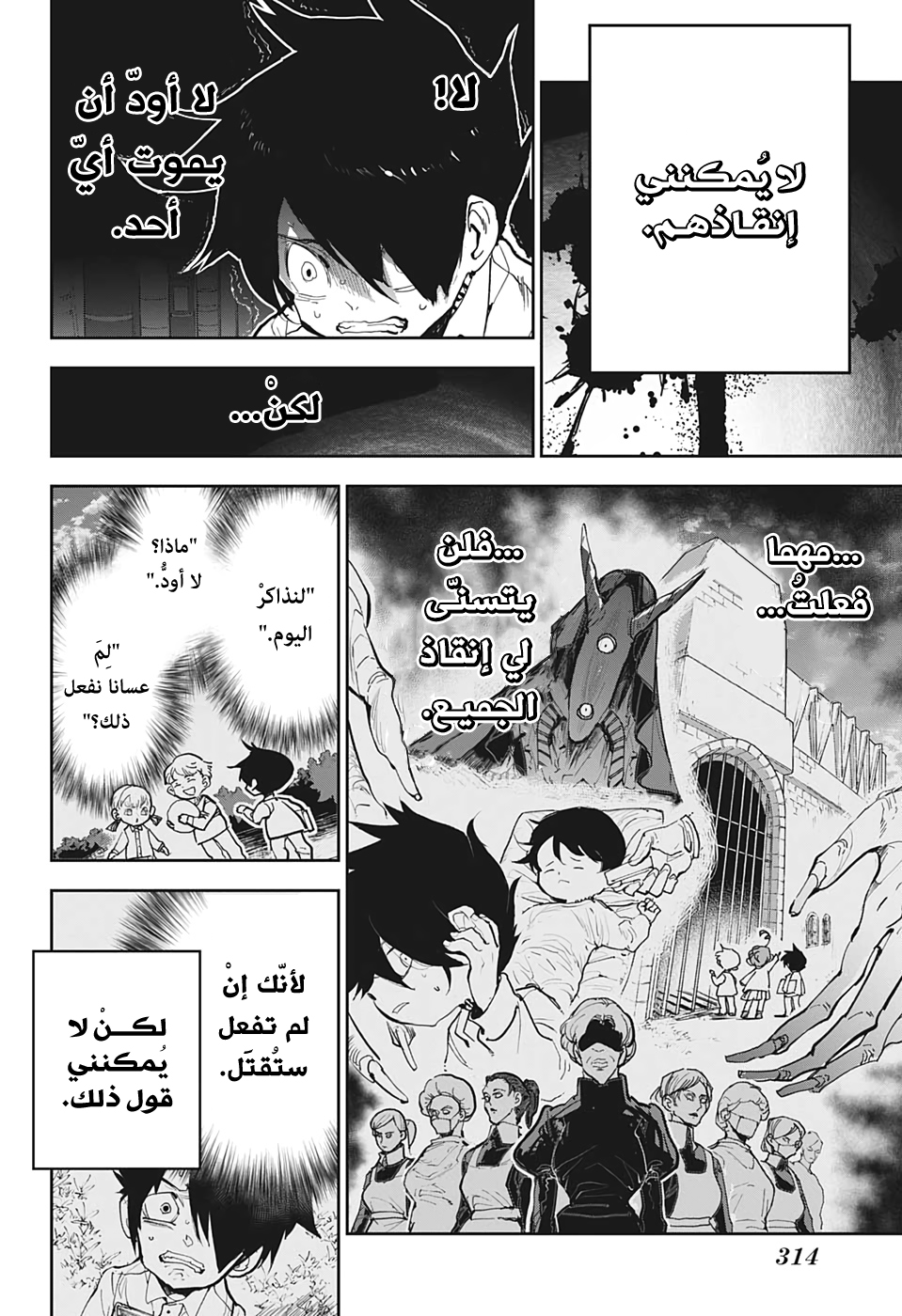 The Promised Neverland: Chapter 182 - Page 7