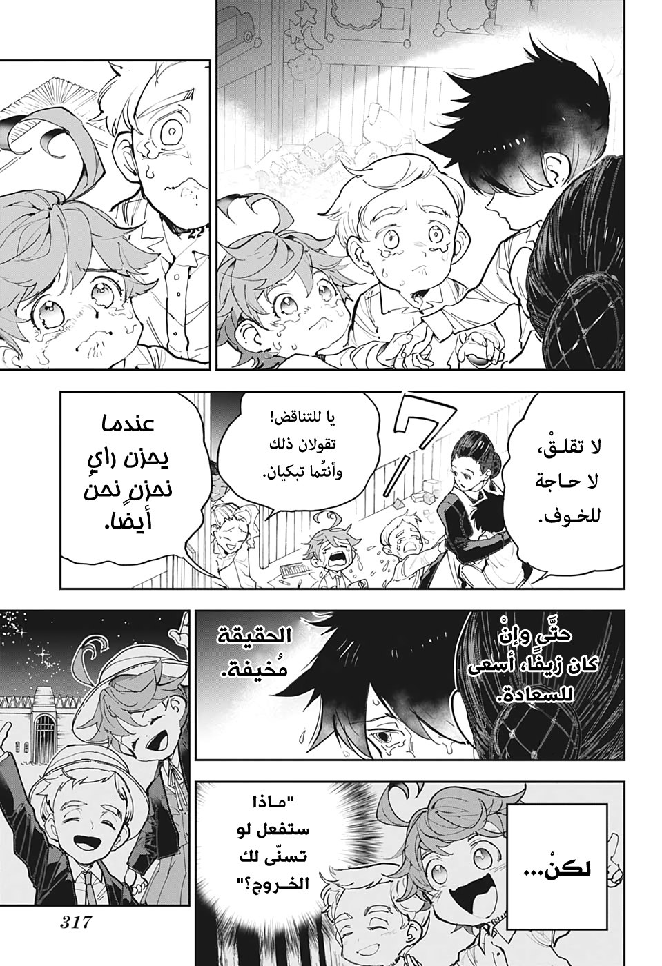 The Promised Neverland: Chapter 182 - Page 10