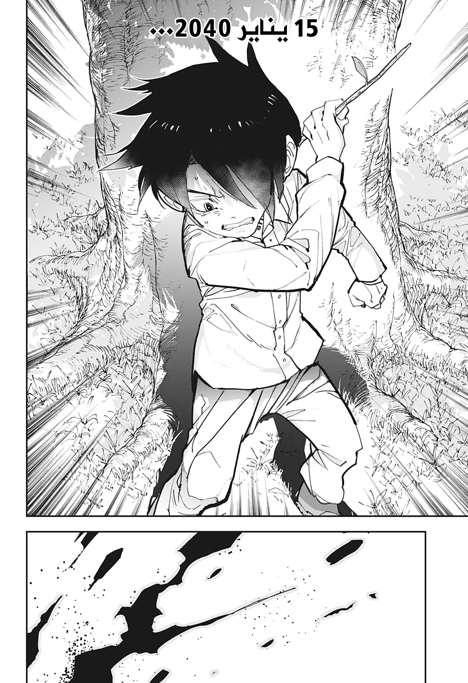 The Promised Neverland: Chapter 182 - Page 11