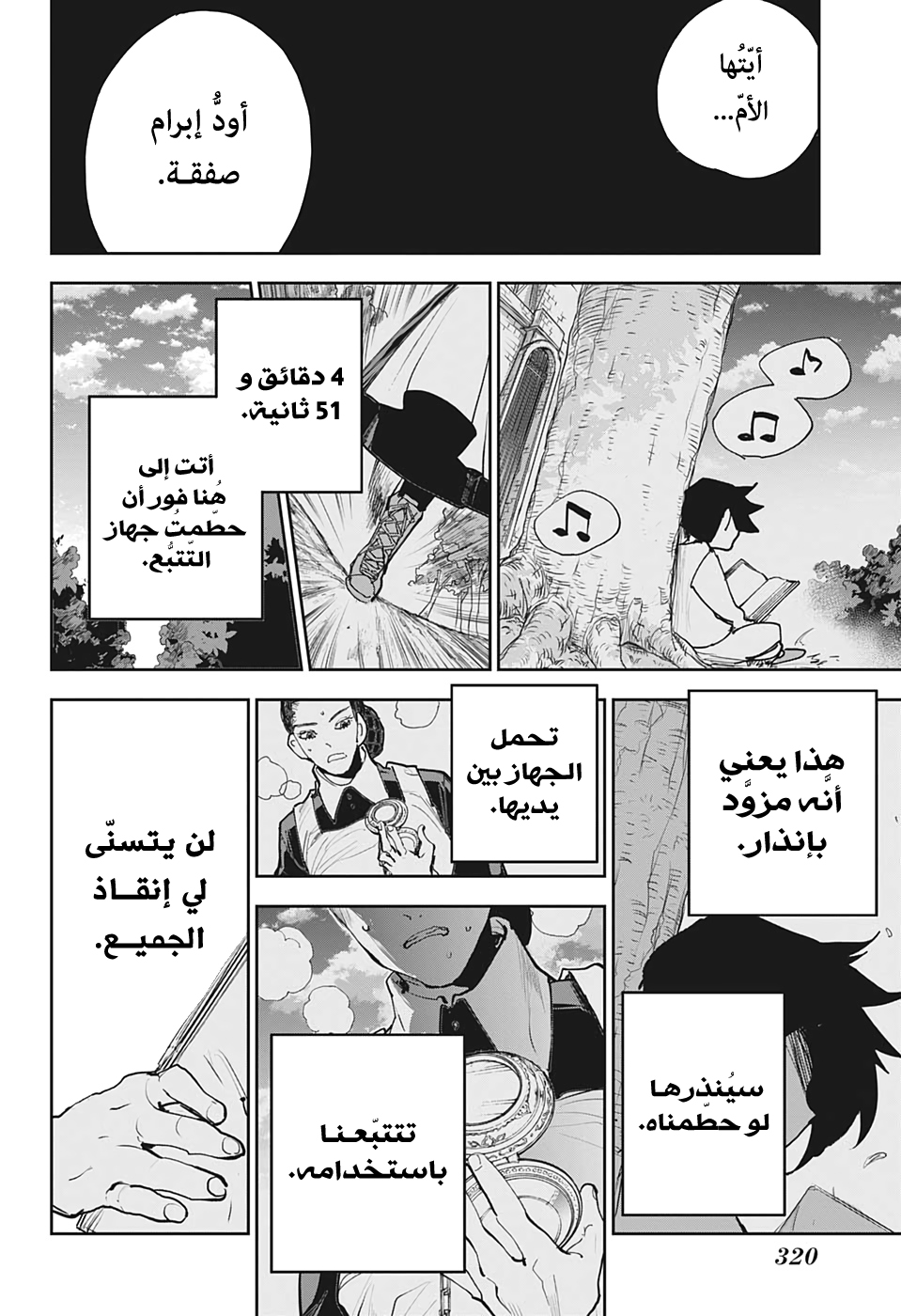 The Promised Neverland: Chapter 182 - Page 13