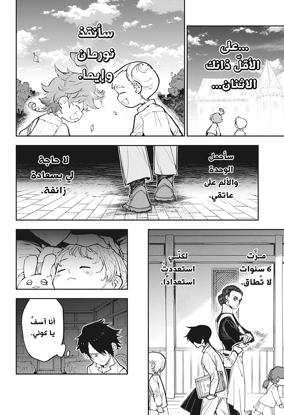 The Promised Neverland: Chapter 182 - Page 15