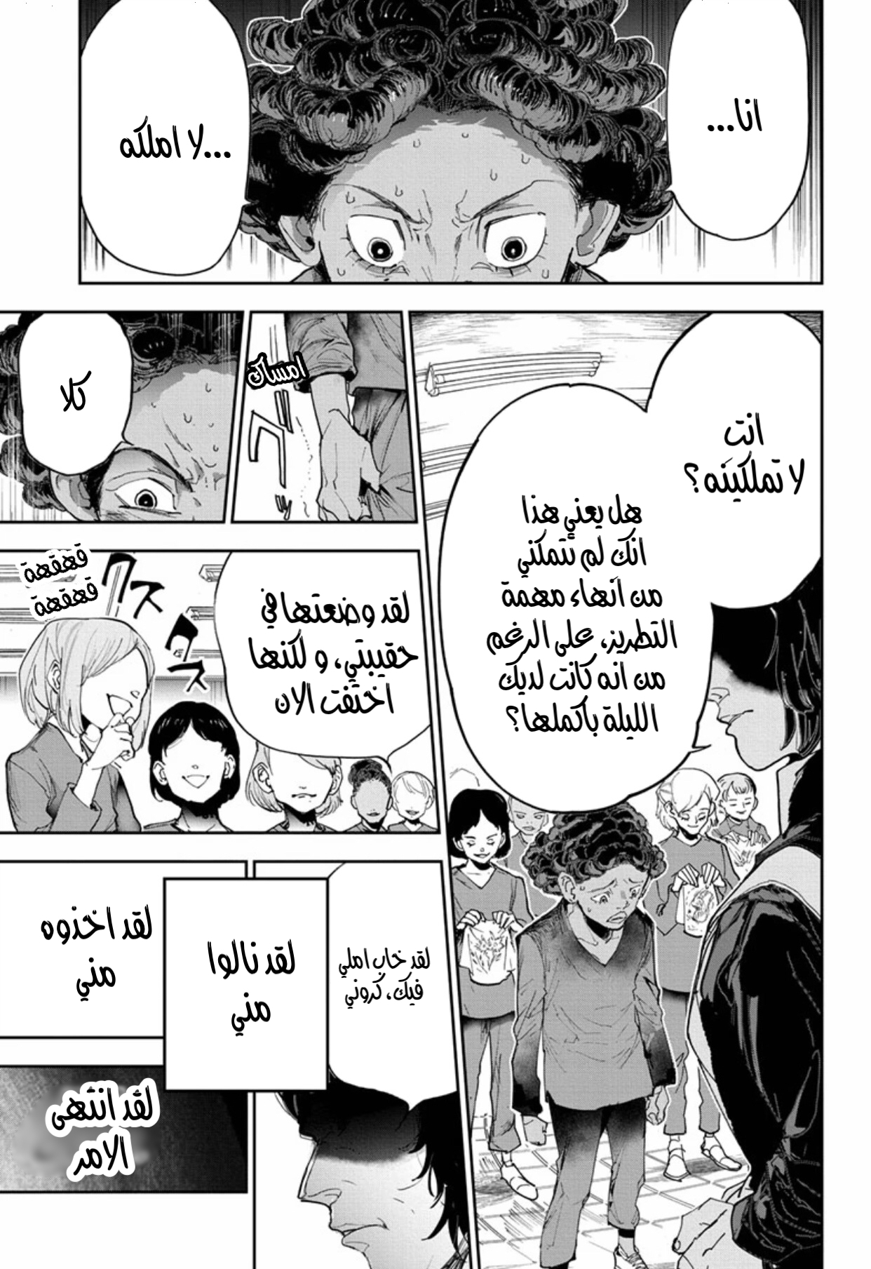 The Promised Neverland: Chapter 183 - Page 3