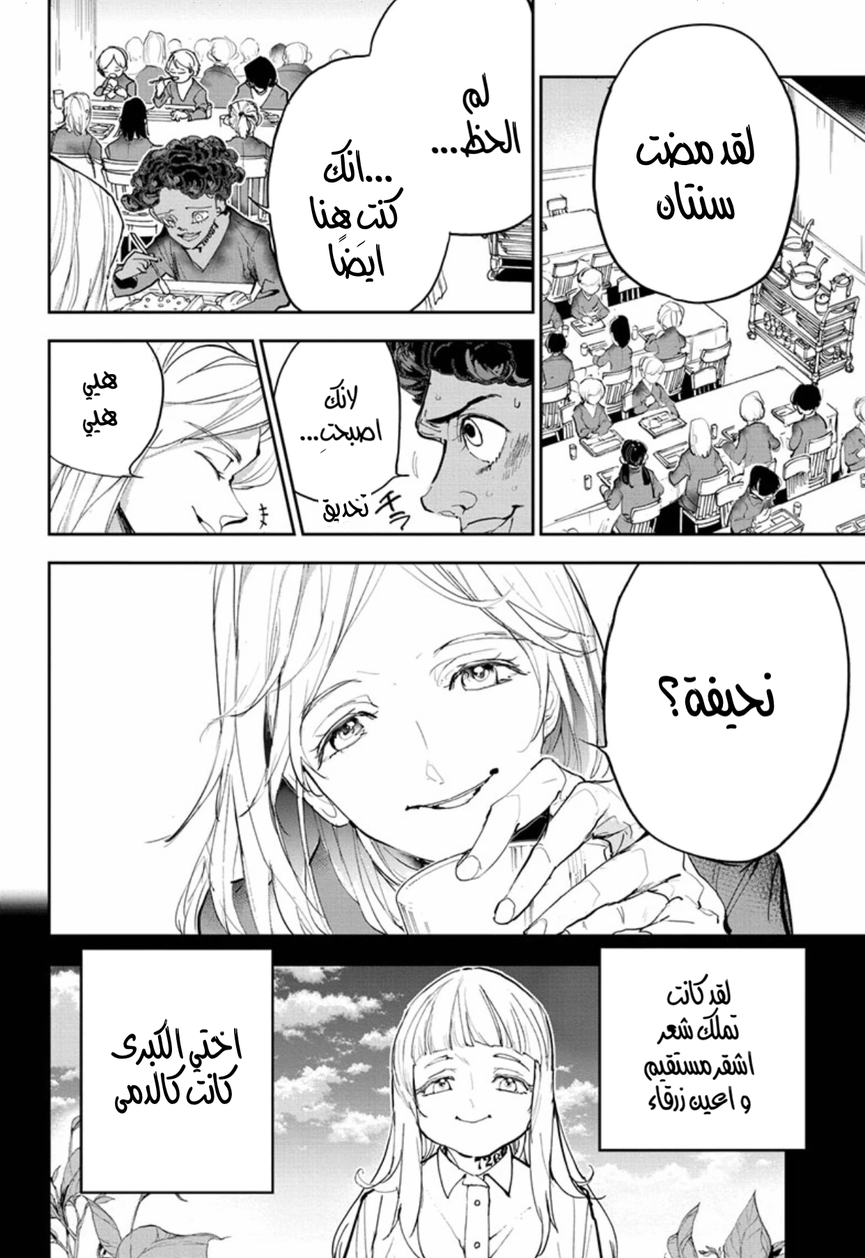 The Promised Neverland: Chapter 183 - Page 6