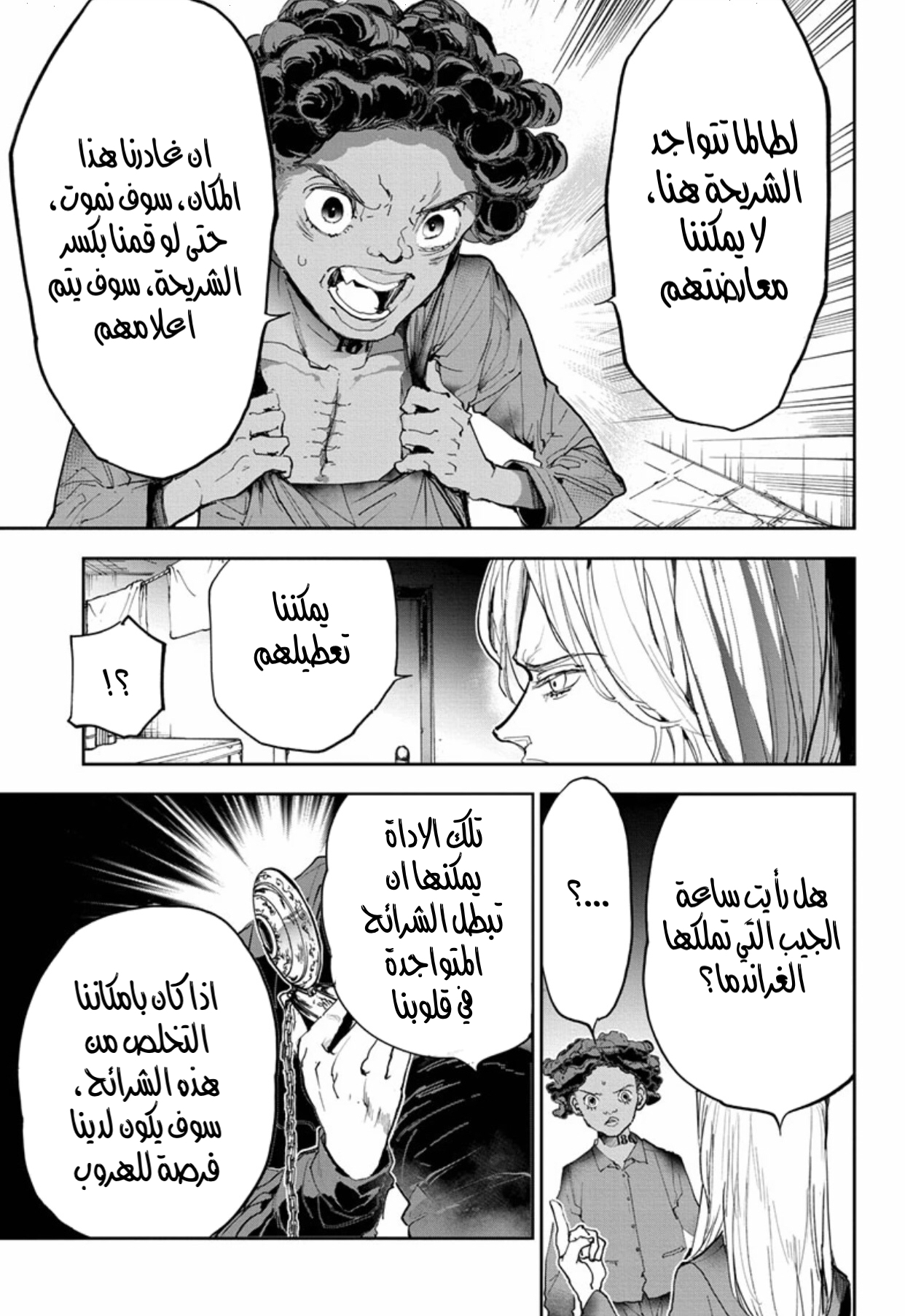 The Promised Neverland: Chapter 183 - Page 11