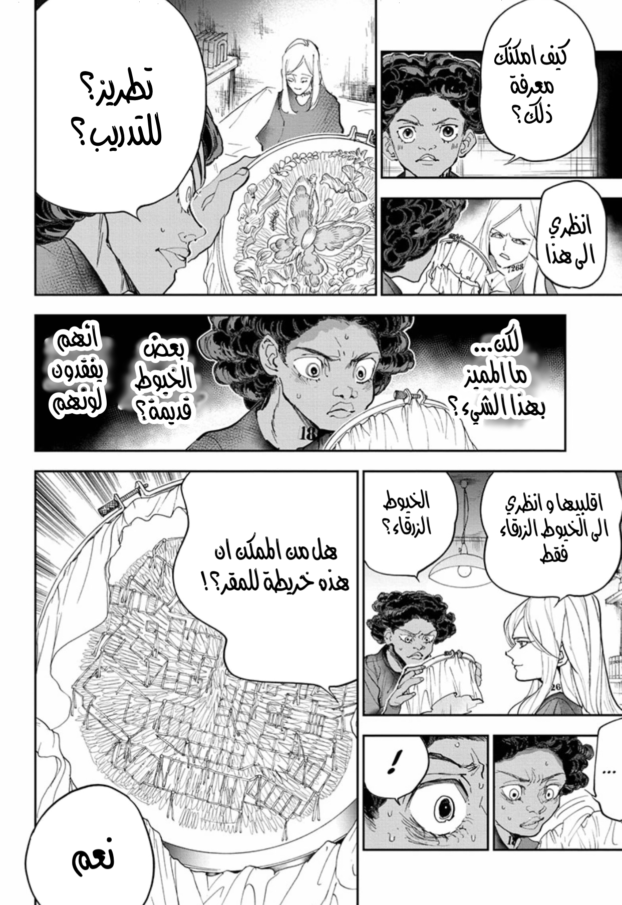 The Promised Neverland: Chapter 183 - Page 12