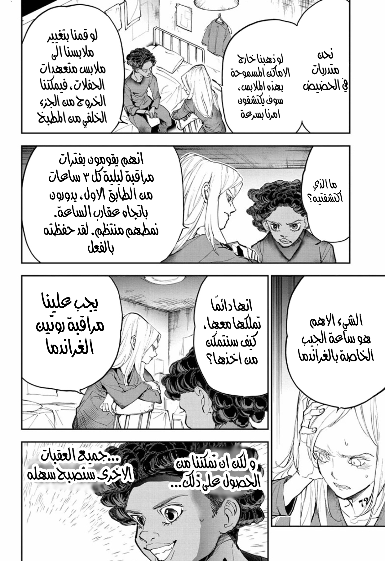 The Promised Neverland: Chapter 183 - Page 16