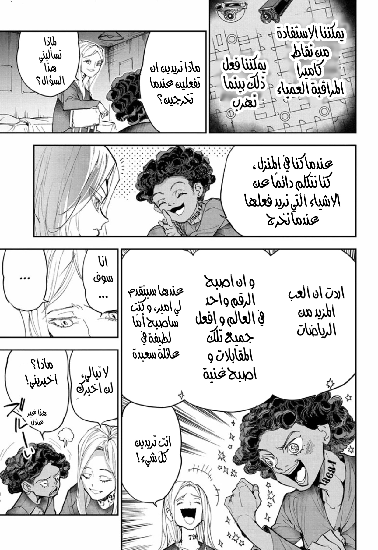 The Promised Neverland: Chapter 183 - Page 17