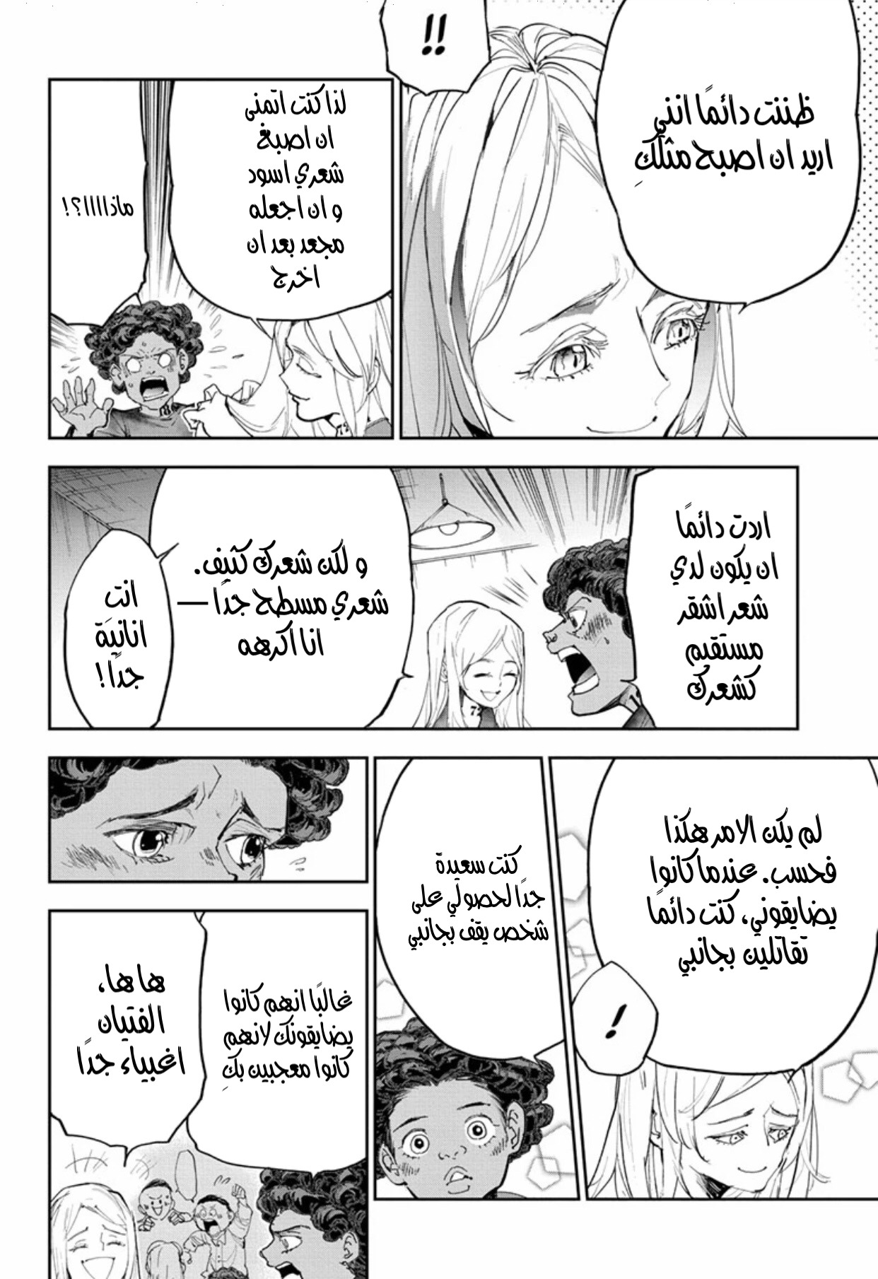 The Promised Neverland: Chapter 183 - Page 18