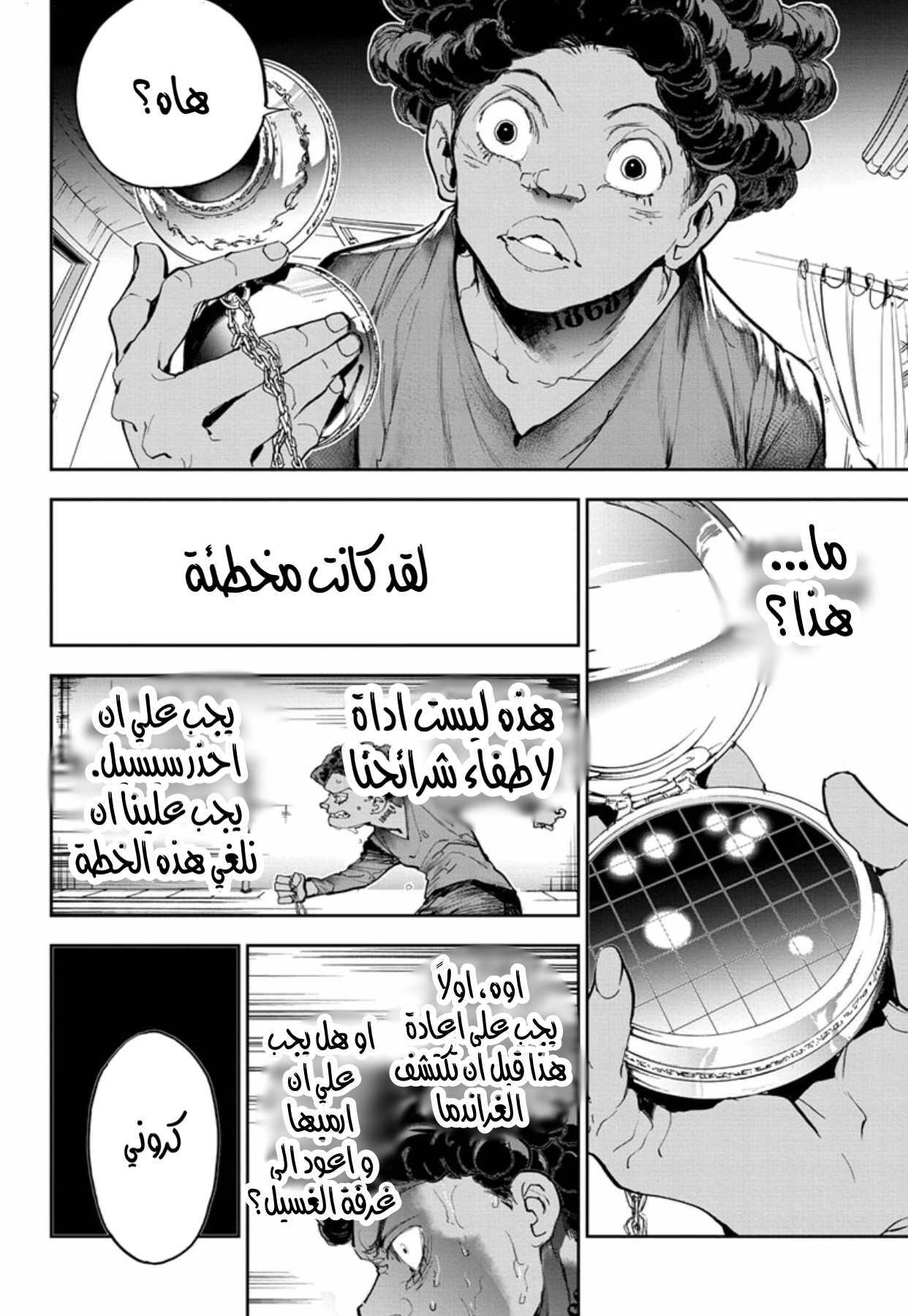 The Promised Neverland: Chapter 183 - Page 24