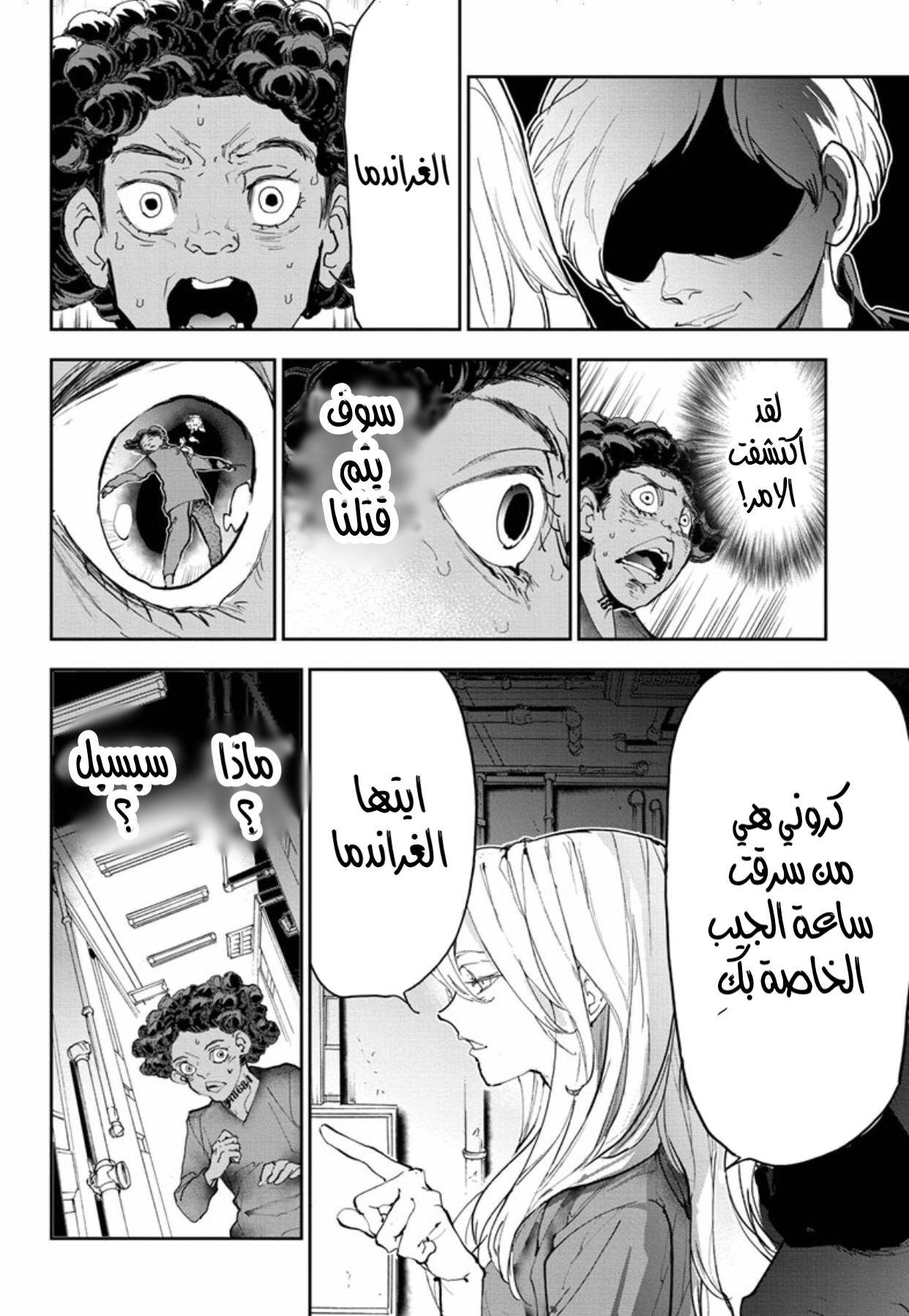 The Promised Neverland: Chapter 183 - Page 26