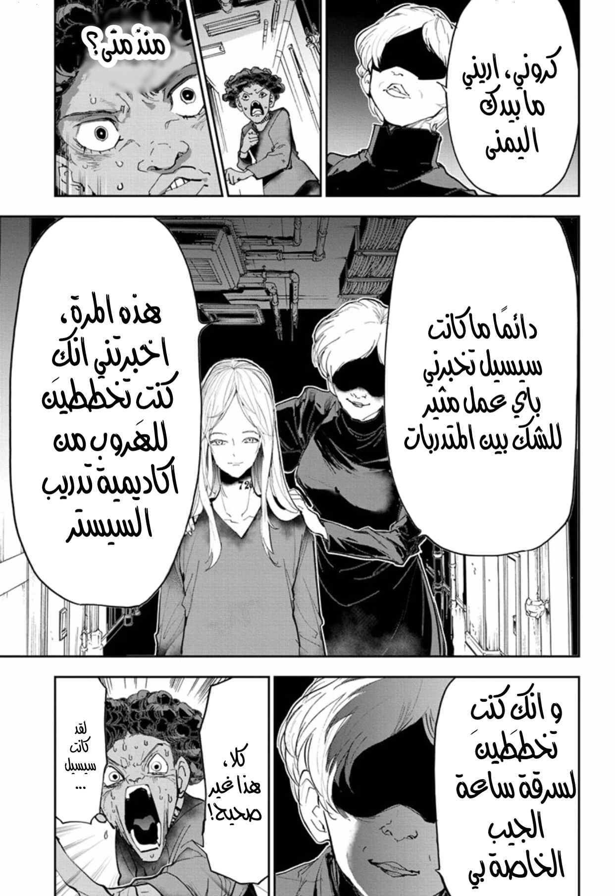 The Promised Neverland: Chapter 183 - Page 27
