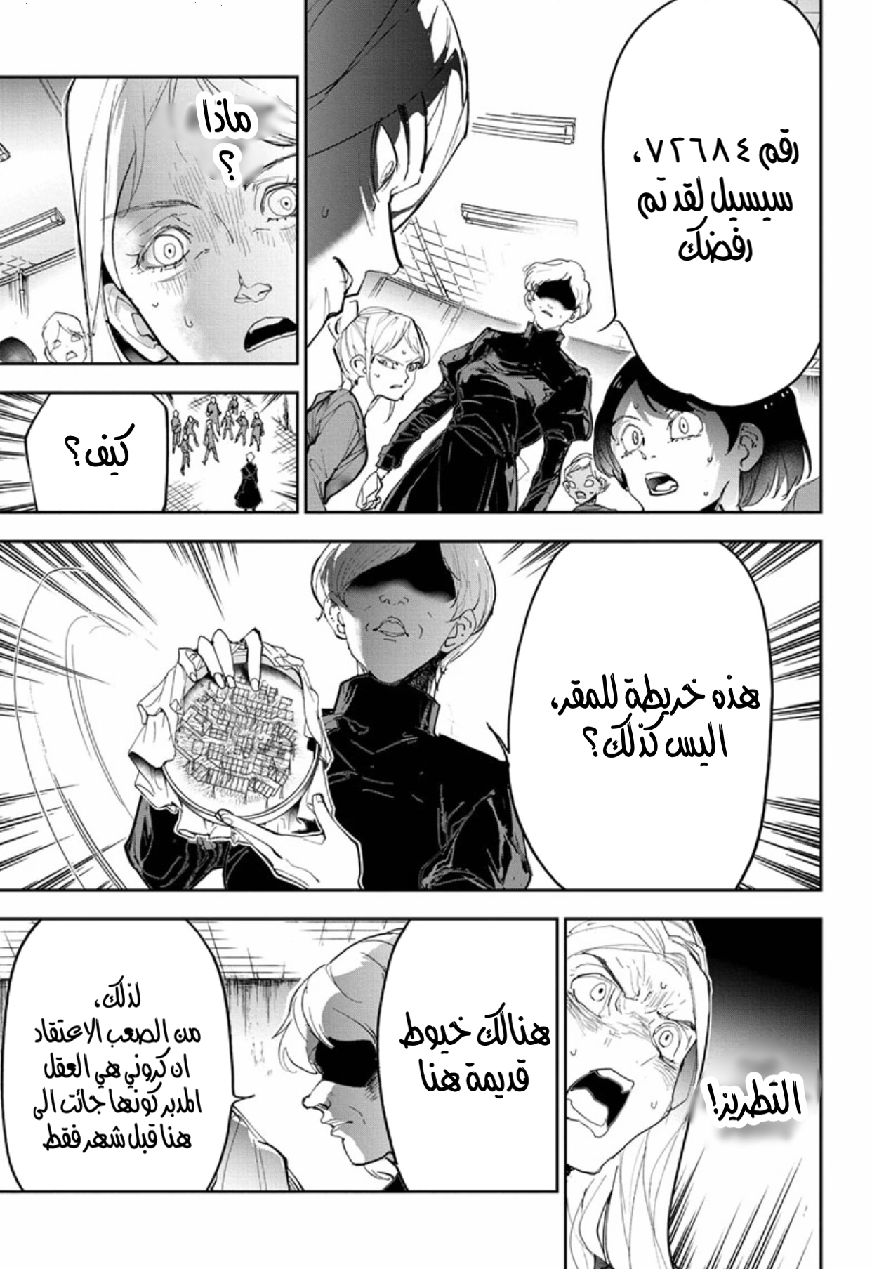 The Promised Neverland: Chapter 183 - Page 31