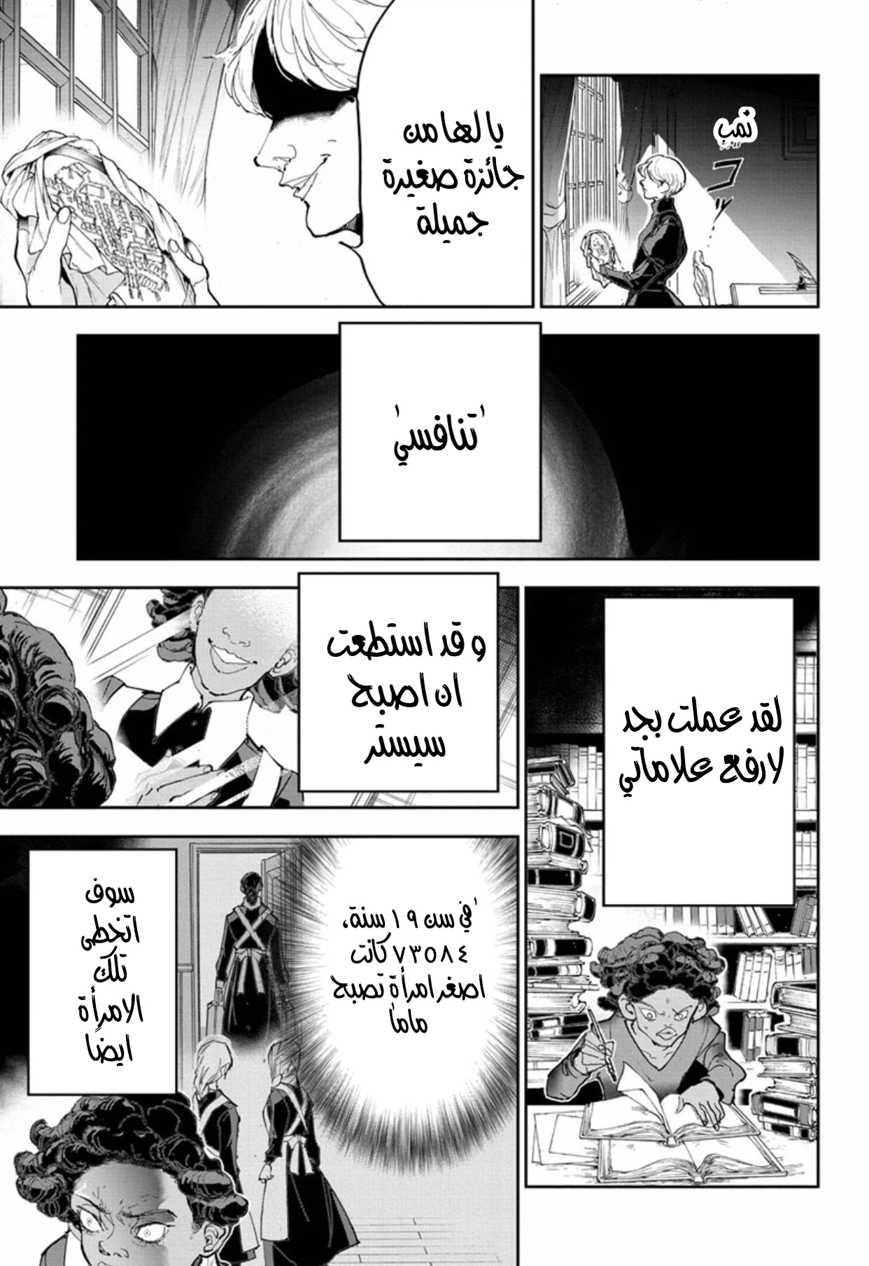 The Promised Neverland: Chapter 183 - Page 33