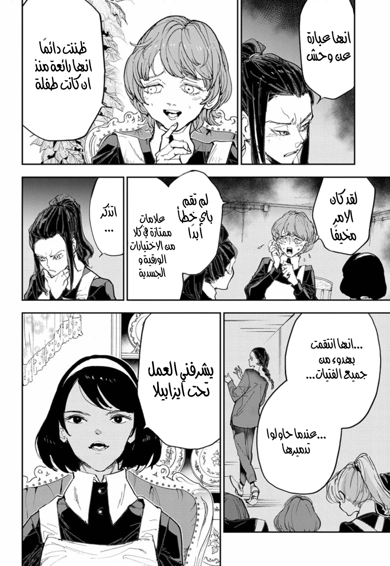 The Promised Neverland: Chapter 184 - Page 5