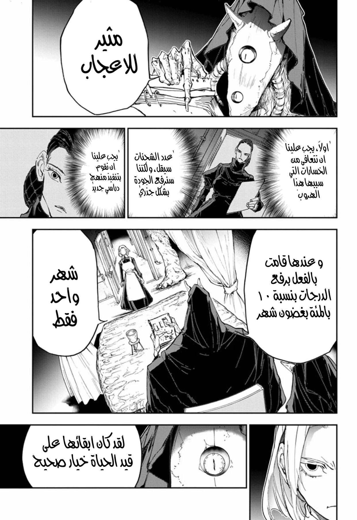 The Promised Neverland: Chapter 184 - Page 8