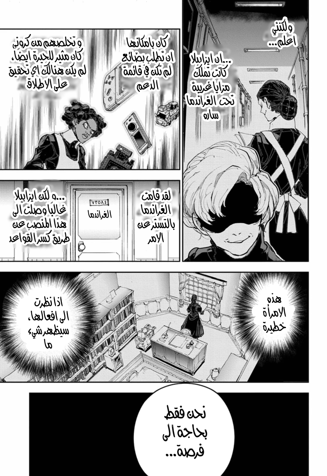 The Promised Neverland: Chapter 184 - Page 10