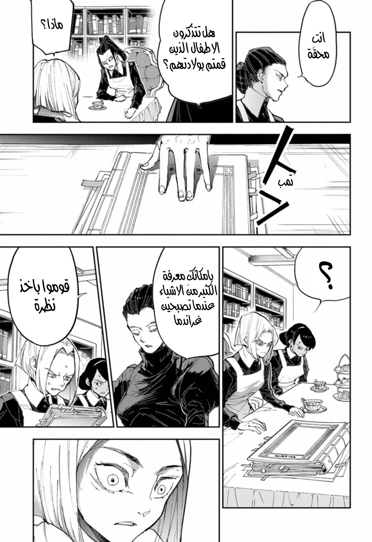 The Promised Neverland: Chapter 184 - Page 22