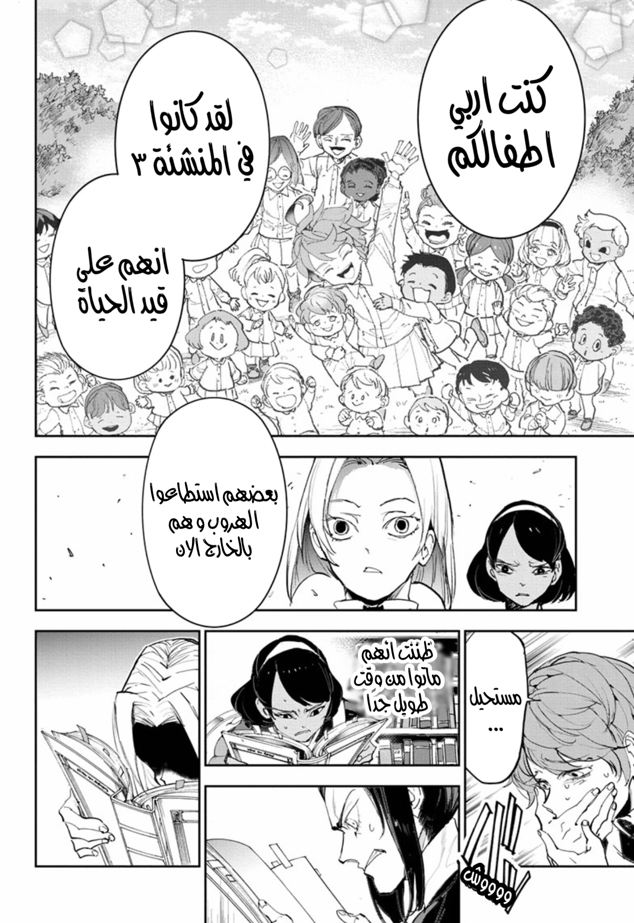 The Promised Neverland: Chapter 184 - Page 23