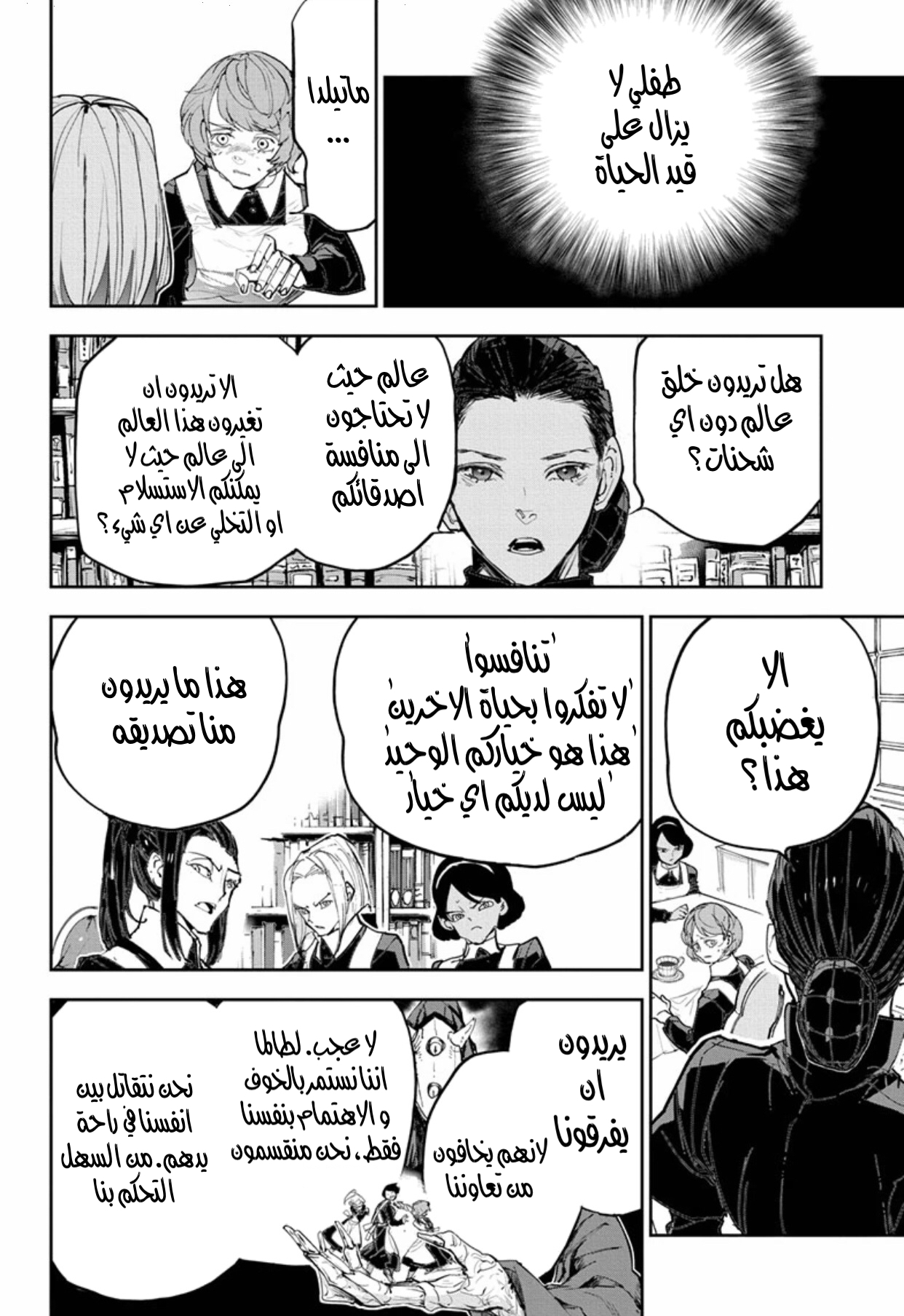 The Promised Neverland: Chapter 184 - Page 25