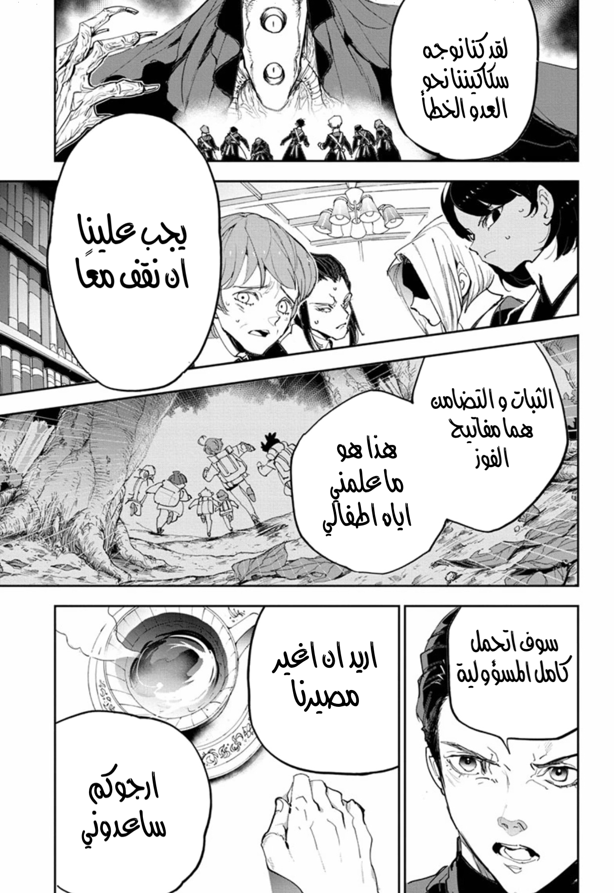 The Promised Neverland: Chapter 184 - Page 26