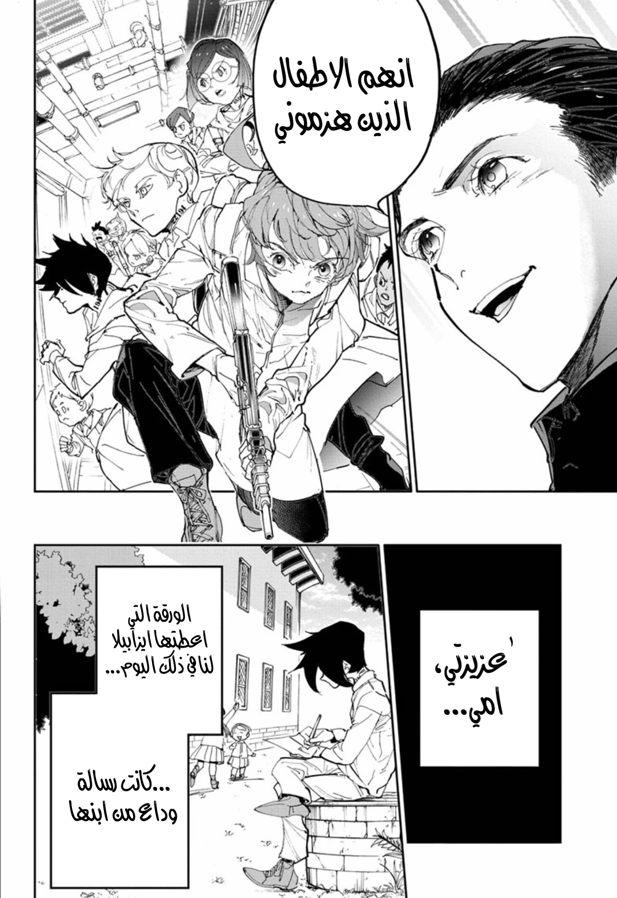 The Promised Neverland: Chapter 184 - Page 31