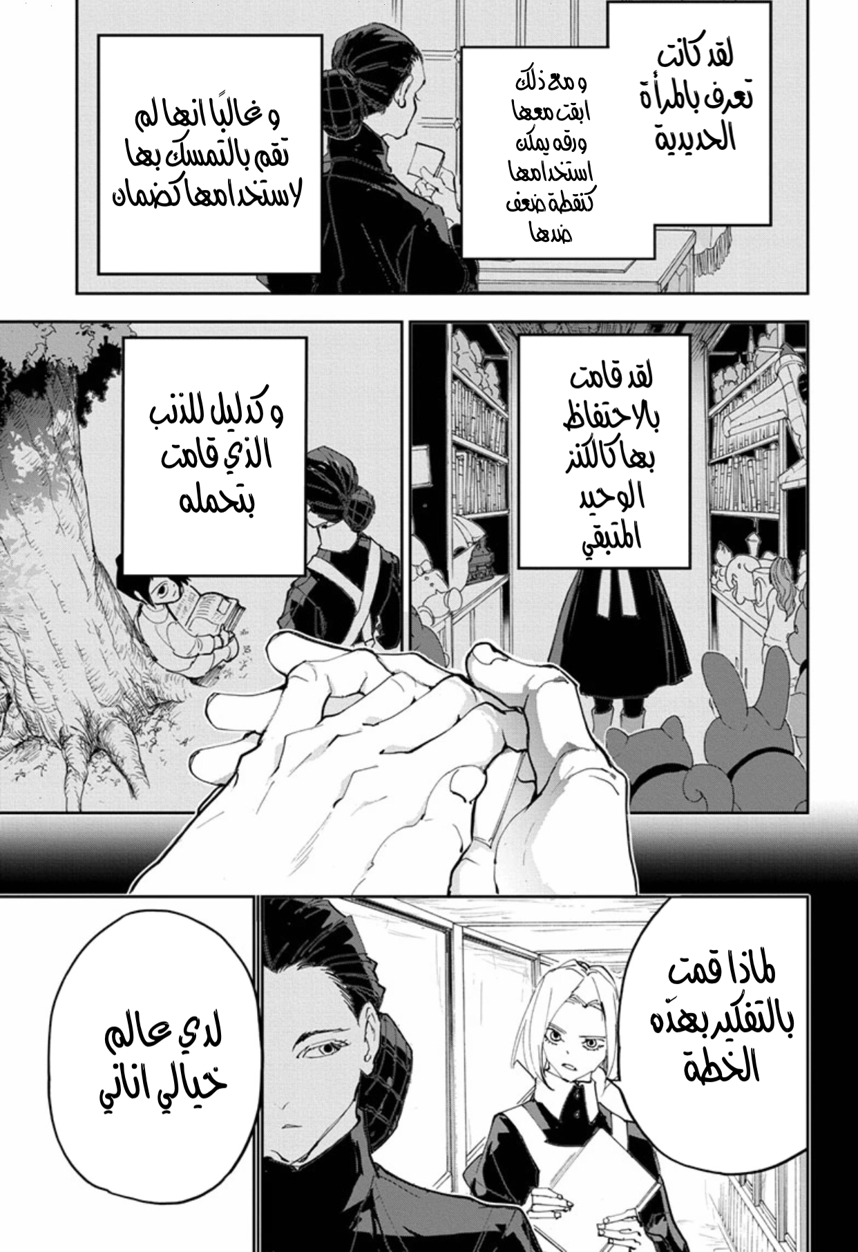 The Promised Neverland: Chapter 184 - Page 32