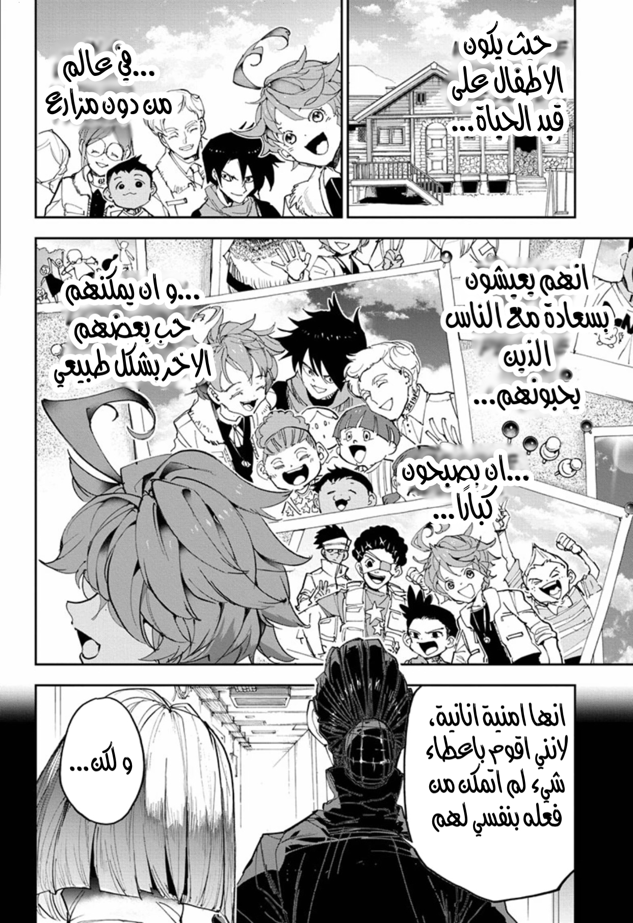 The Promised Neverland: Chapter 184 - Page 33