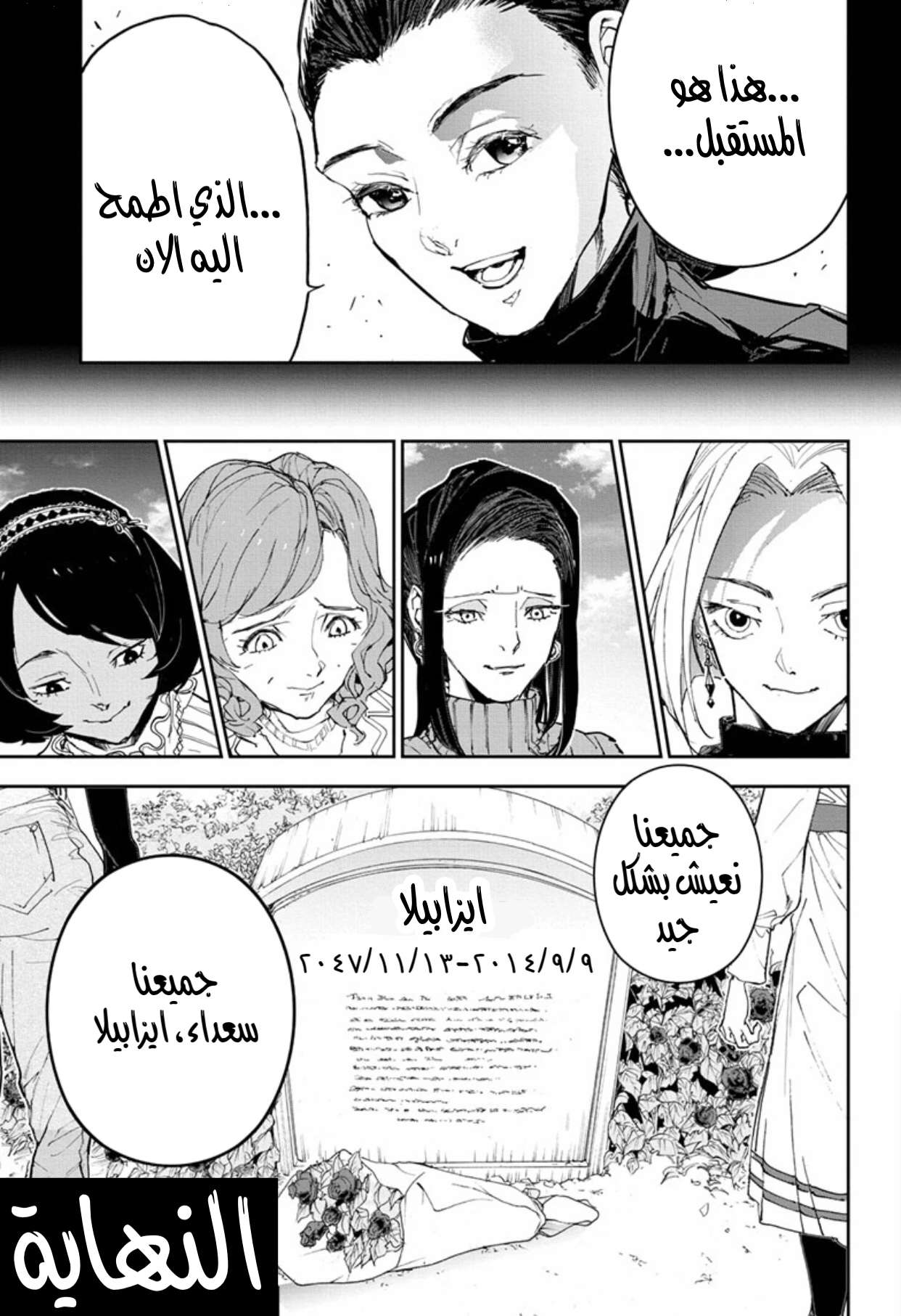 The Promised Neverland: Chapter 184 - Page 34