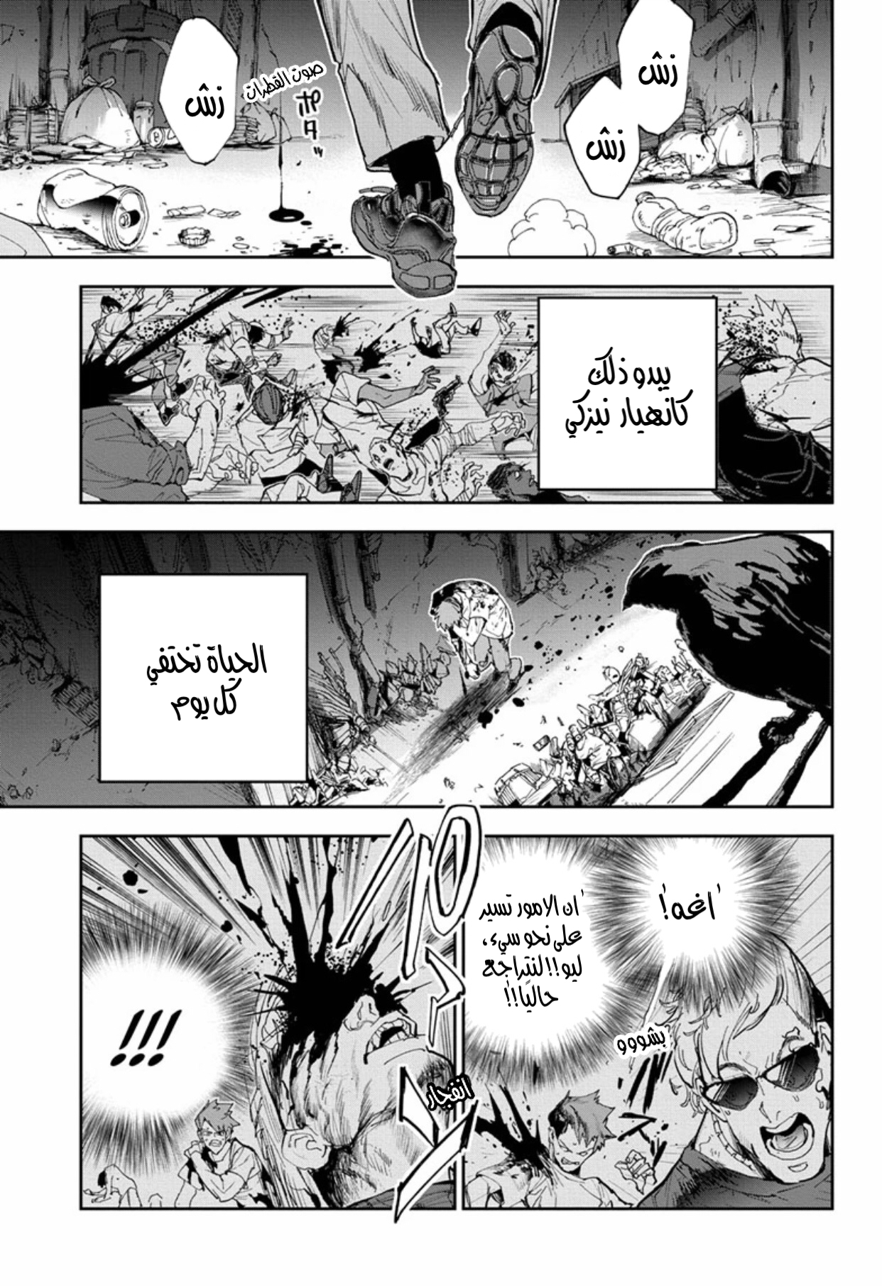 The Promised Neverland: Chapter 185 - Page 3