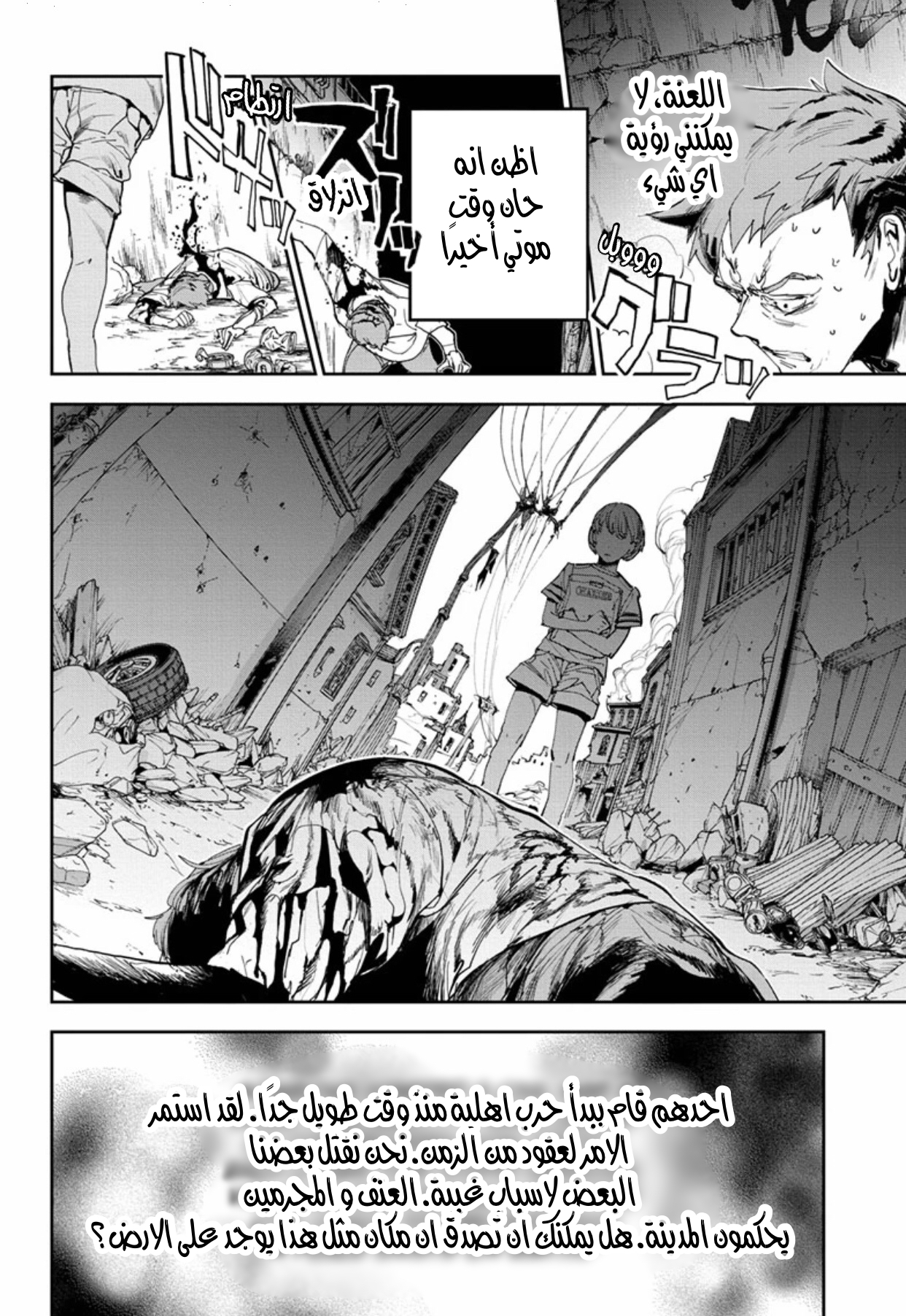 The Promised Neverland: Chapter 185 - Page 4