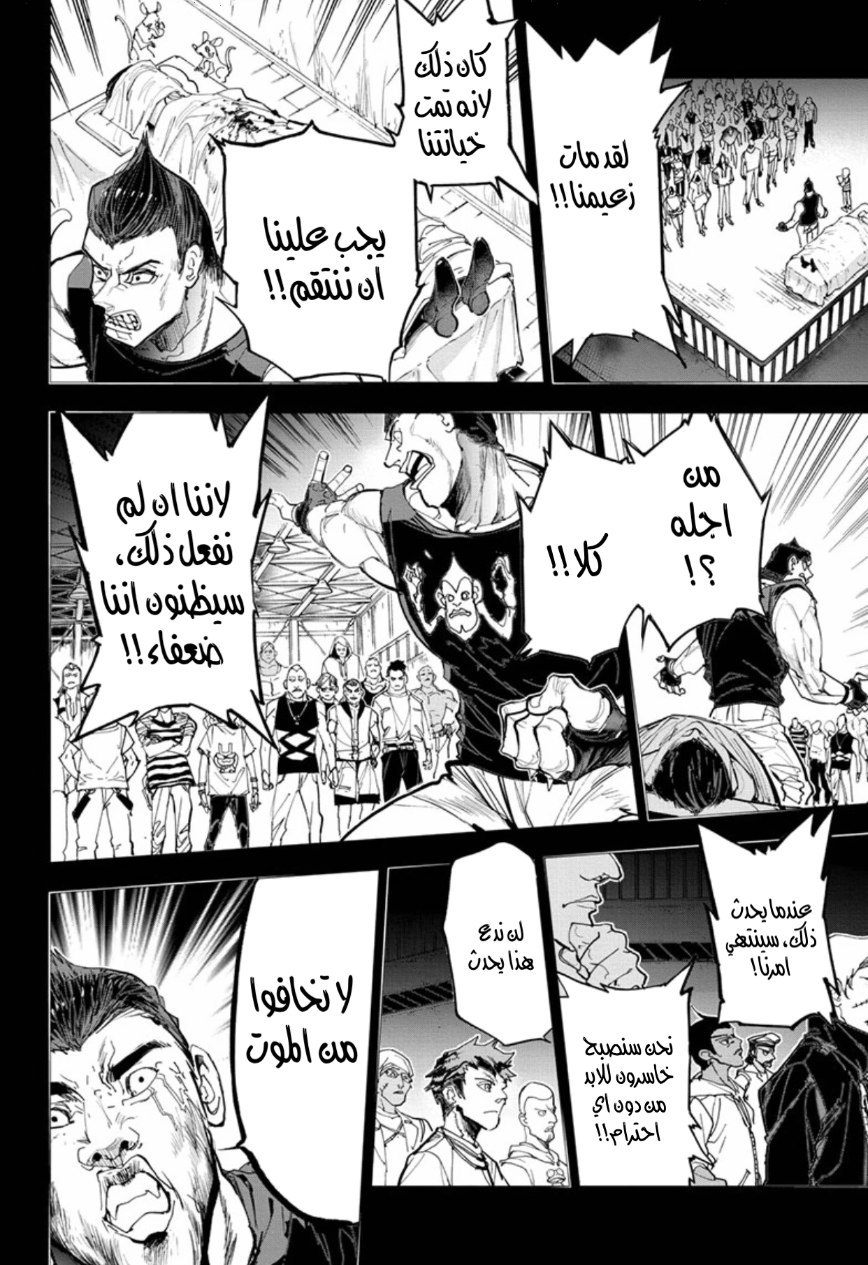 The Promised Neverland: Chapter 185 - Page 6